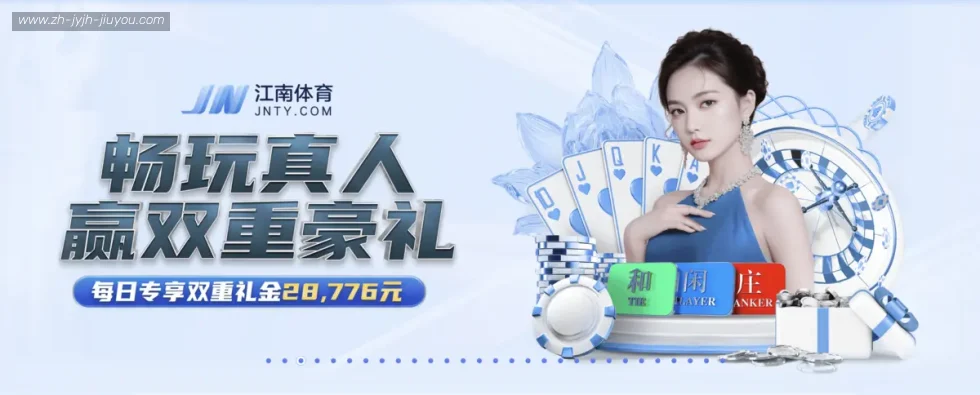 J9九游会登录入口 banner