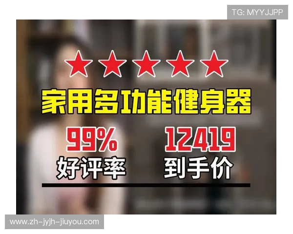 多功能健身器材购买指南:实用性、品牌与预算的综合考量 多功能健身器材购买指南:实用性、品牌与预算的综合考量