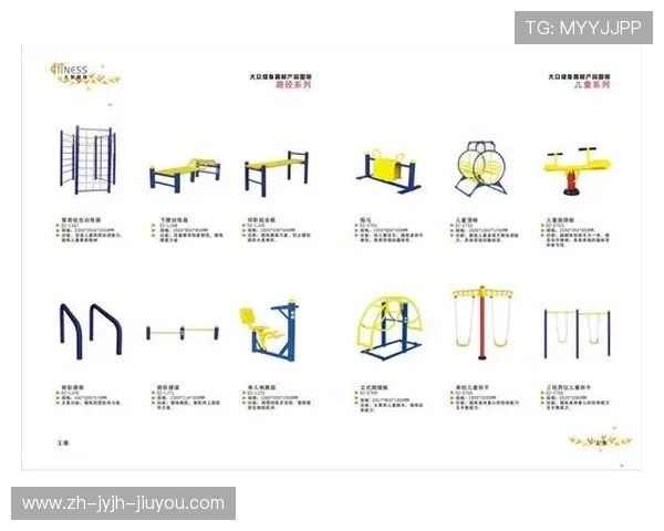 户外健身器材的优势及适用场景分析
