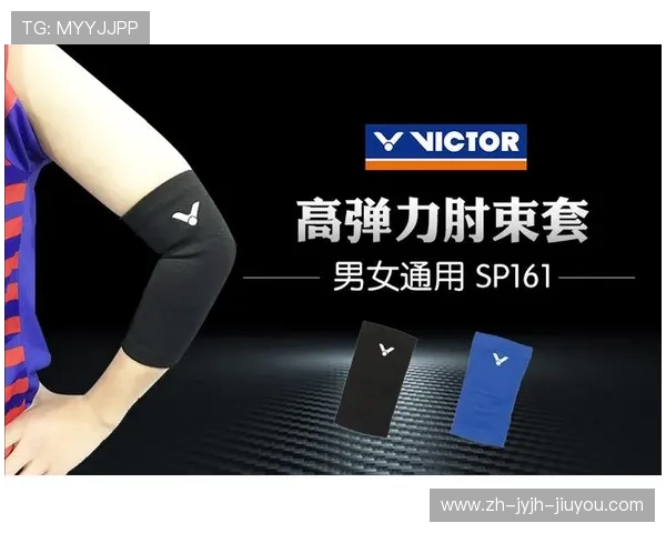 羽毛球护肘 热天