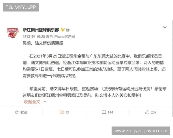 辽宁CBA球员受伤情况及康复进展报告 辽宁CBA球员受伤情况及康复进展报告